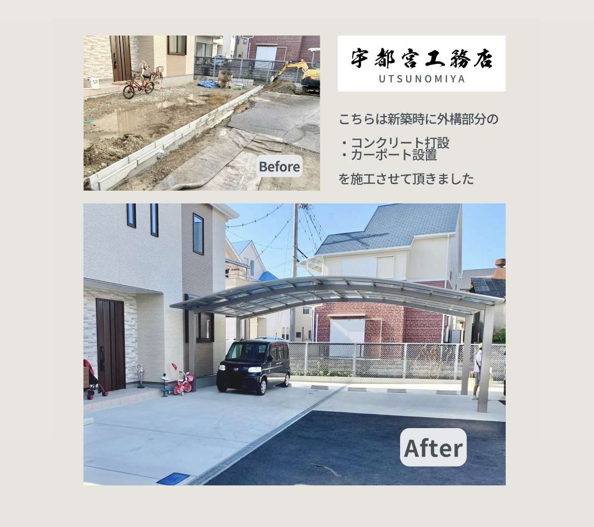 新築戸建て 外構部分施工 | 泉佐野市　宇都宮工務店